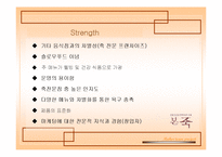 본죽 마케팅 분석-19