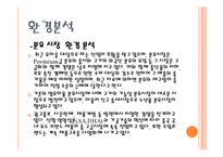 [마케팅] 남양유업 GSL 제품 브랜드 개발전략-3