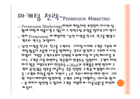 [마케팅] 남양유업 GSL 제품 브랜드 개발전략-18