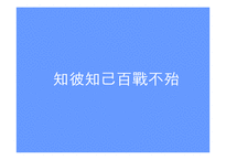 스카이 SKY 08년도 하반기 커뮤니케이션전략-15