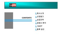 [국제경영론](주)제이슨 상사 기업의 해외진출 사례 분석-2
