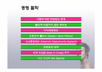 모토로라 마케팅전략-6