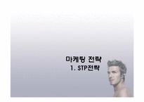 모토로라 마케팅전략-11