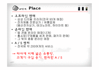[마케팅] 삼성전자 옙 yepp 마케팅전략-18