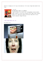 [소비자행동] 브랜드에 대한 소비자의 기억을 증진시키는 광고기법-7