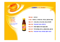 [광고학] 비타500 광고 분석-4