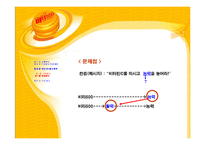 [광고학] 비타500 광고 분석-17
