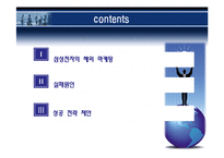 [국제경영전략 실패사례] 삼성가전의 일본진출 실패 사례-2