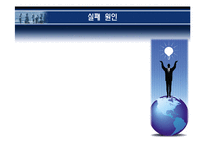 [국제경영전략 실패사례] 삼성가전의 일본진출 실패 사례-6