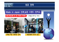 [국제경영전략 실패사례] 삼성가전의 일본진출 실패 사례-8