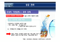 [국제경영전략 실패사례] 삼성가전의 일본진출 실패 사례-9