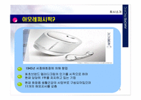 아모레퍼시픽 방문판매의 인사제도-3