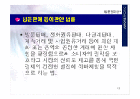 아모레퍼시픽 방문판매의 인사제도-12