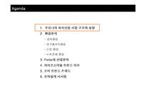 [조직설계] 외식산업의 외부 환경 분석과 조직설계에 대한 시사점 제시-3