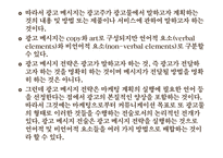 [소비자행동] 블랙빈 테라티 VS 칸타타의 메시지 전략(여성 소비자 대상 광고 와 남성 소비자 대상 광고의 메세지전략)-5