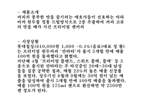 [소비자행동] 블랙빈 테라티 VS 칸타타의 메시지 전략(여성 소비자 대상 광고 와 남성 소비자 대상 광고의 메세지전략)-7