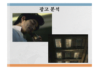 [소비자행동] 블랙빈 테라티 VS 칸타타의 메시지 전략(여성 소비자 대상 광고 와 남성 소비자 대상 광고의 메세지전략)-12