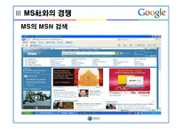 [기업분석] 구글 사례 연구-14