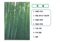 [신인사관리사례] 채용전략과 채용트랜드-2
