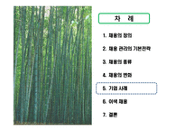 [신인사관리사례] 채용전략과 채용트랜드-11