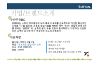 처음처럼 성공광고사례분석-5