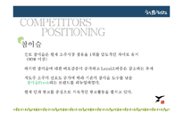 처음처럼 성공광고사례분석-8
