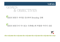 처음처럼 성공광고사례분석-10