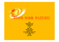 [마케팅] 비타500 마케팅전략-1