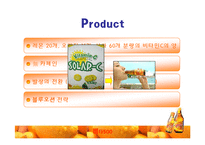 [마케팅] 비타500 마케팅전략-7