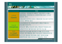 [품질경영] 품질 코스트 사례-6