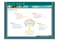 [품질경영] 품질 코스트 사례-11