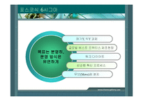 [품질경영] 품질 코스트 사례-13