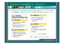 [품질경영] 품질 코스트 사례-15
