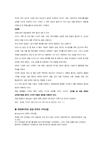[인터넷 비즈니스] 프리챌 실패사례분석-4
