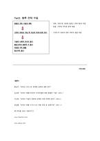 [인터넷 비즈니스] 프리챌 실패사례분석-10
