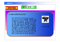 [광고론] 플레이스테이션2 광고기획서-4