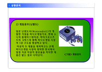 [광고론] 플레이스테이션2 광고기획서-5