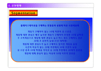 [광고론] 플레이스테이션2 광고기획서-9