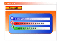[광고론] 플레이스테이션2 광고기획서-13