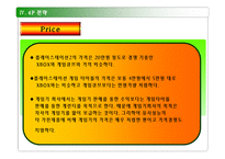 [광고론] 플레이스테이션2 광고기획서-20