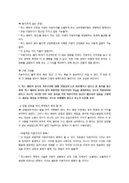 경제 윤리 과제-2