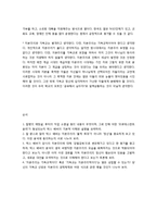 경제 윤리 과제-4
