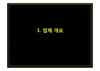 [마케팅] Puff-Puff 씨리얼 하우스 프로모션 전략-10