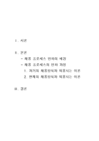우리은행의 채용 과정-2