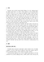 우리은행의 채용 과정-3