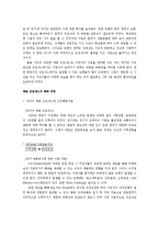 우리은행의 채용 과정-4