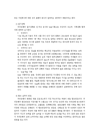 우리은행의 채용 과정-6