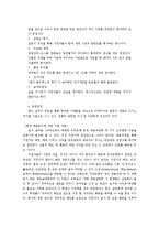 우리은행의 채용 과정-9