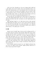 우리은행의 채용 과정-12