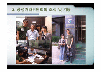 [mis, 경영정보시스템] 공정거래위원회의 KMS, ThinkFair-4